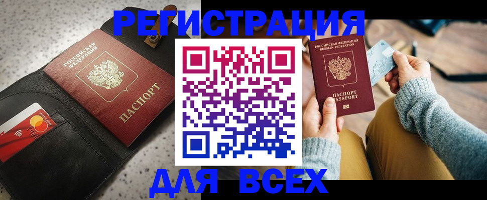 временная регистрация 2025 в Смоленской области