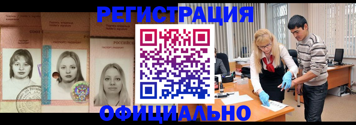 прописка от собственника в Смоленской области