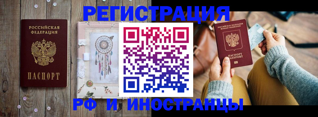 прописка ребенка в Смоленской области